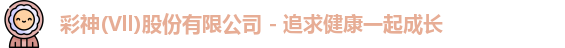 彩神vll